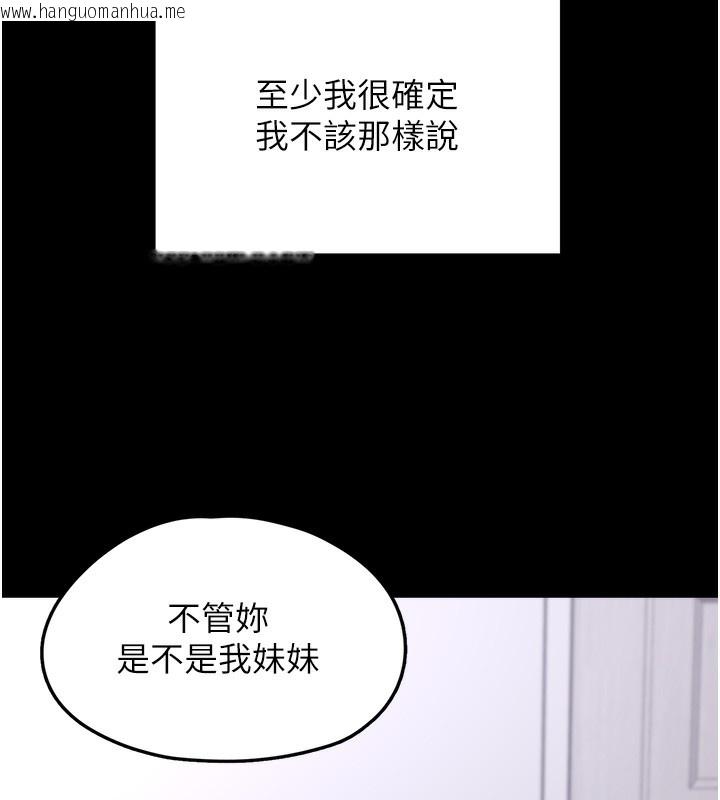 韩国漫画垃圾堆捡到宠物系萌妹韩漫_垃圾堆捡到宠物系萌妹-第9话-谁说兄妹不行色色?在线免费阅读-韩国漫画-第161张图片