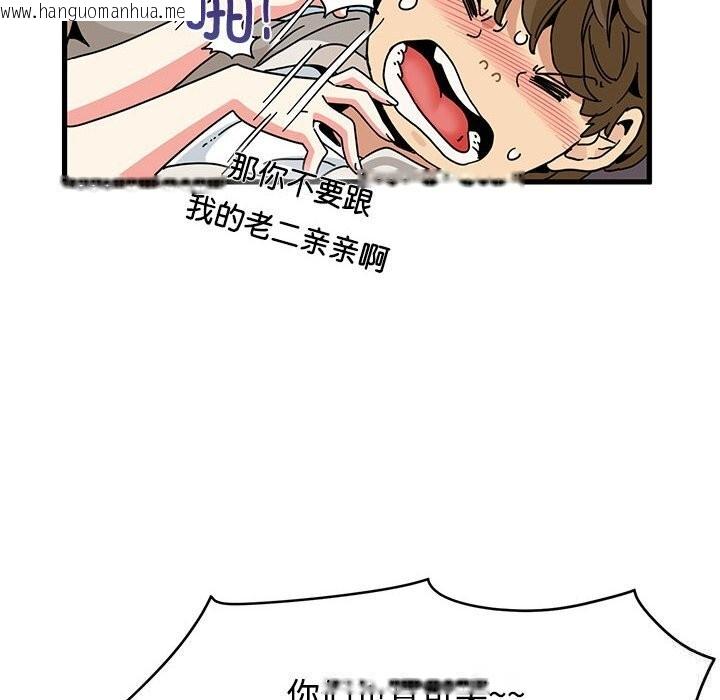 韩国漫画发小碰不得/强制催眠韩漫_发小碰不得/强制催眠-第84话在线免费阅读-韩国漫画-第34张图片