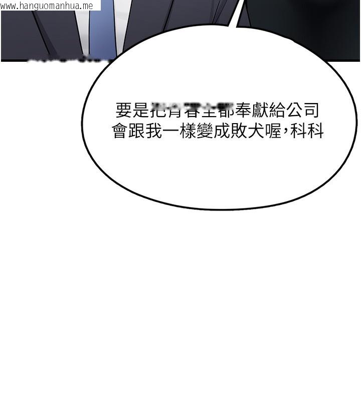 韩国漫画垃圾堆捡到宠物系萌妹韩漫_垃圾堆捡到宠物系萌妹-第2话-主人，我有乖乖的唷在线免费阅读-韩国漫画-第181张图片