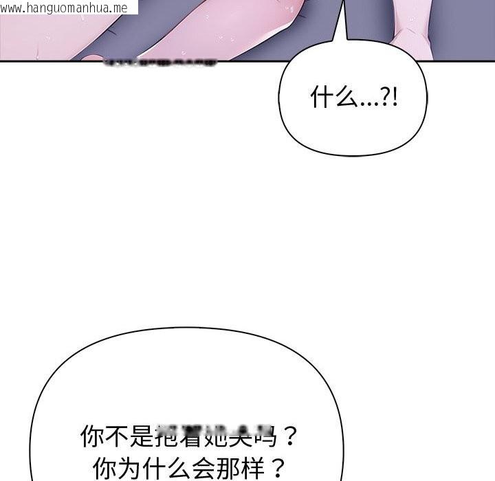 韩国漫画夫妇游戏韩漫_夫妇游戏-第43话在线免费阅读-韩国漫画-第37张图片