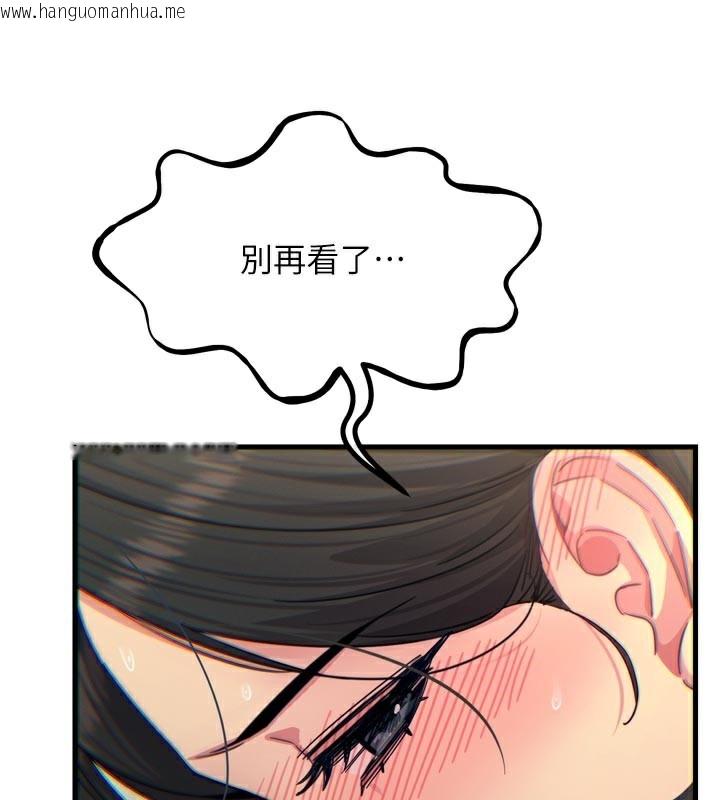 韩国漫画恶次人生韩漫_恶次人生-第41话-开发后庭在线免费阅读-韩国漫画-第64张图片