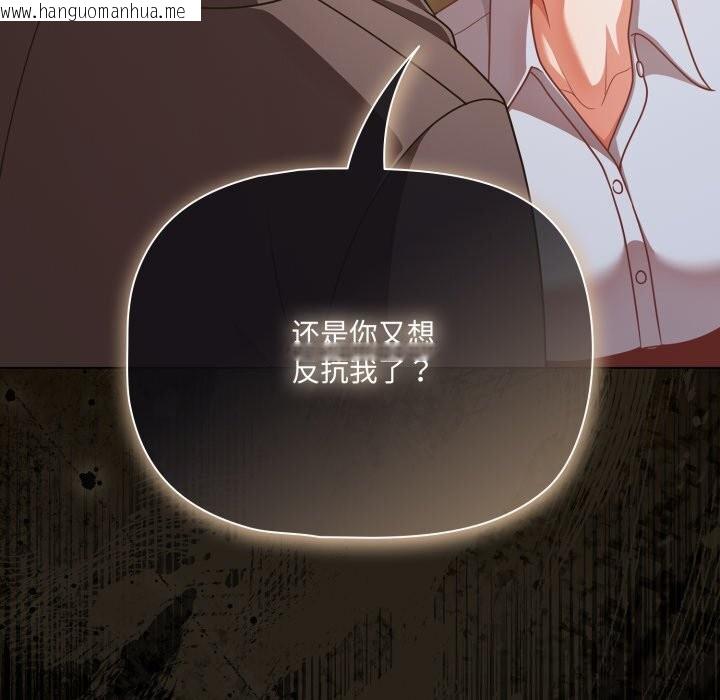 韩国漫画幸福来得太突然韩漫_幸福来得太突然-第39话在线免费阅读-韩国漫画-第23张图片
