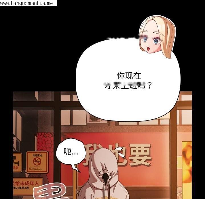 韩国漫画幸福来得太突然韩漫_幸福来得太突然-第39话在线免费阅读-韩国漫画-第91张图片