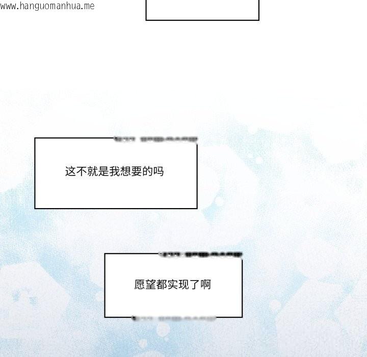韩国漫画柔软的爱人韩漫_柔软的爱人-第24话在线免费阅读-韩国漫画-第23张图片