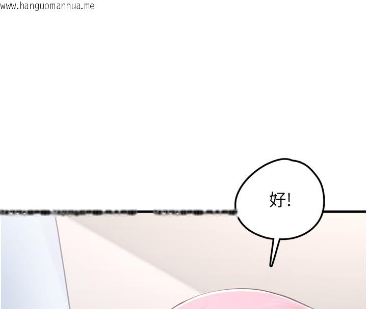 韩国漫画垃圾堆捡到宠物系萌妹韩漫_垃圾堆捡到宠物系萌妹-第3话-女生胸部这样量在线免费阅读-韩国漫画-第177张图片