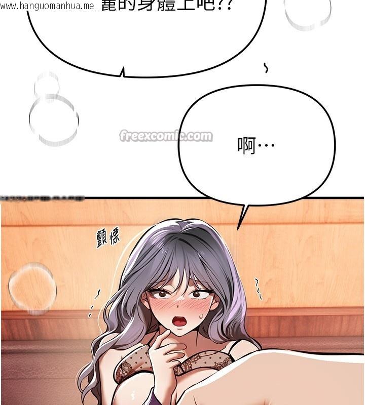 韩国漫画Beautiful-Days韩漫_Beautiful-Days-第49话-没穿内裤的户外露出在线免费阅读-韩国漫画-第98张图片