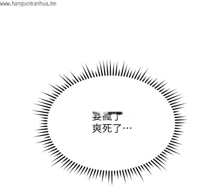 韩国漫画鲁蛇社畜的金手指韩漫_鲁蛇社畜的金手指-第37话-连绵不绝的高潮在线免费阅读-韩国漫画-第73张图片