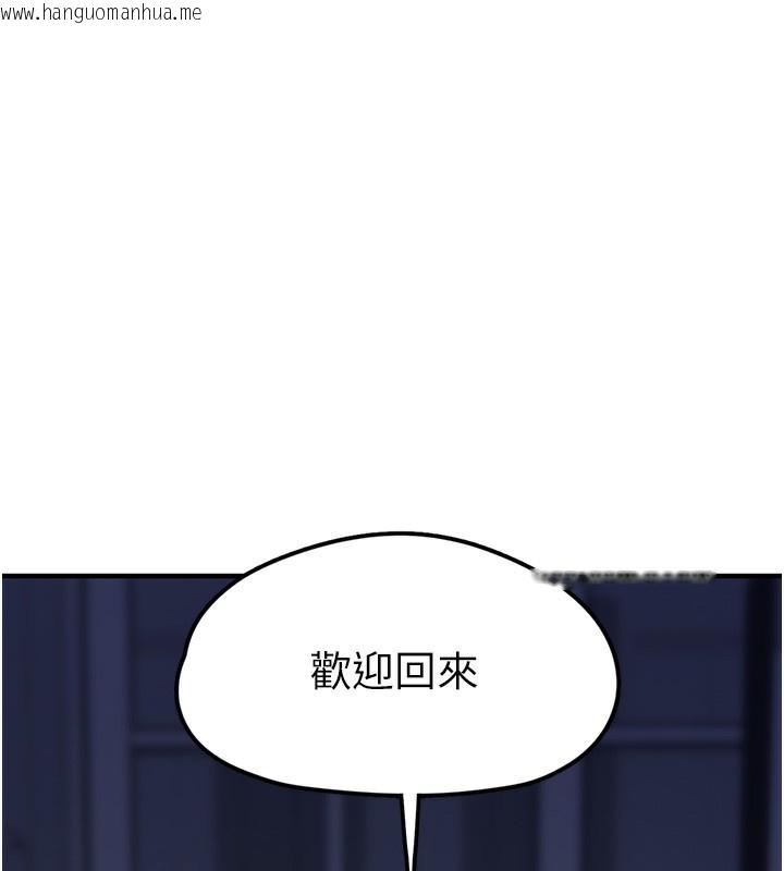 韩国漫画垃圾堆捡到宠物系萌妹韩漫_垃圾堆捡到宠物系萌妹-第2话-主人，我有乖乖的唷在线免费阅读-韩国漫画-第217张图片