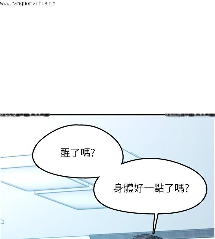 韩国漫画垃圾堆捡到宠物系萌妹韩漫_垃圾堆捡到宠物系萌妹-第6话-妳的小穴好温暖在线免费阅读-韩国漫画-第200张图片