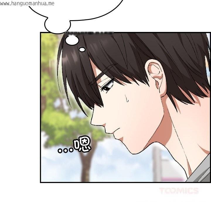 韩国漫画校花的双面生活韩漫_校花的双面生活-第5话在线免费阅读-韩国漫画-第111张图片