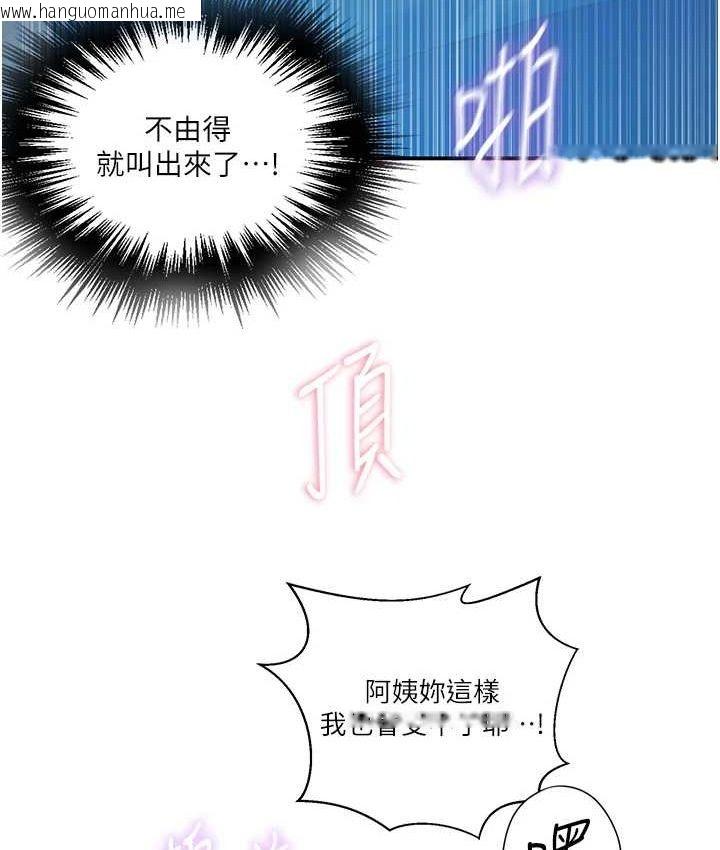 韩国漫画秘密教学韩漫_秘密教学-第282话-速插速拔不算做爱在线免费阅读-韩国漫画-第78张图片