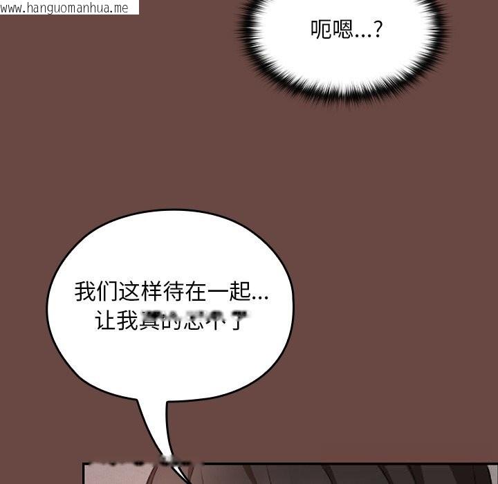 韩国漫画校花的双面生活韩漫_校花的双面生活-第5话在线免费阅读-韩国漫画-第41张图片