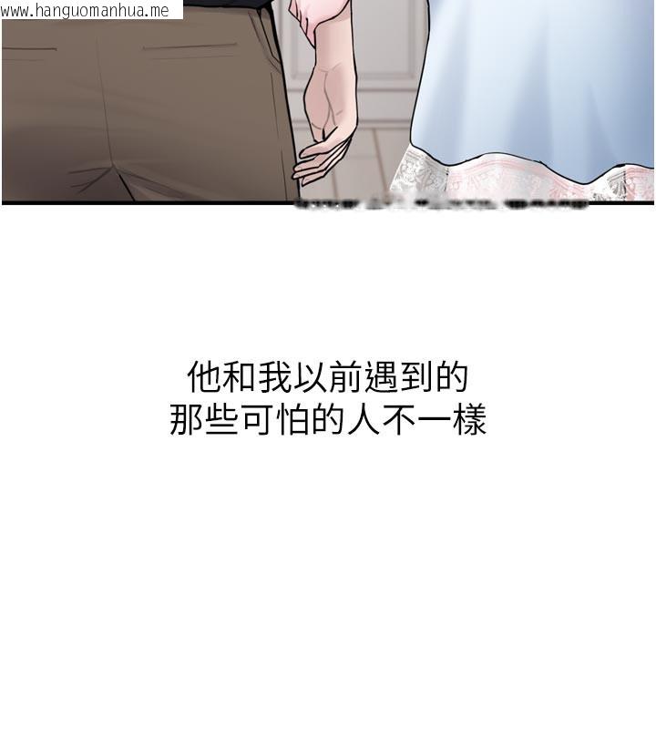 韩国漫画垃圾堆捡到宠物系萌妹韩漫_垃圾堆捡到宠物系萌妹-第3话-女生胸部这样量在线免费阅读-韩国漫画-第257张图片
