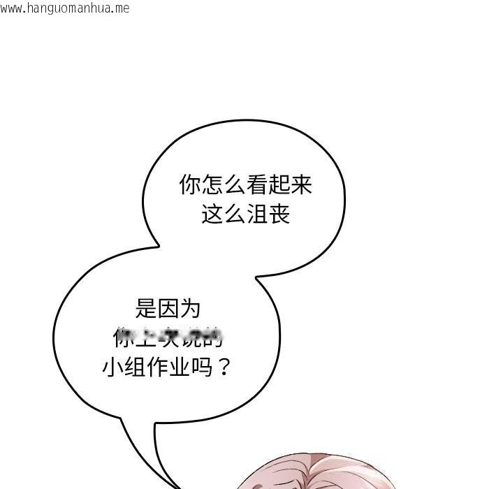韩国漫画校花的双面生活韩漫_校花的双面生活-第5话在线免费阅读-韩国漫画-第117张图片