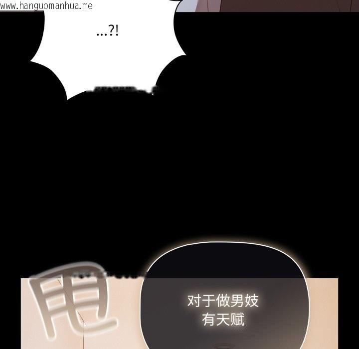 韩国漫画幸福来得太突然韩漫_幸福来得太突然-第39话在线免费阅读-韩国漫画-第59张图片