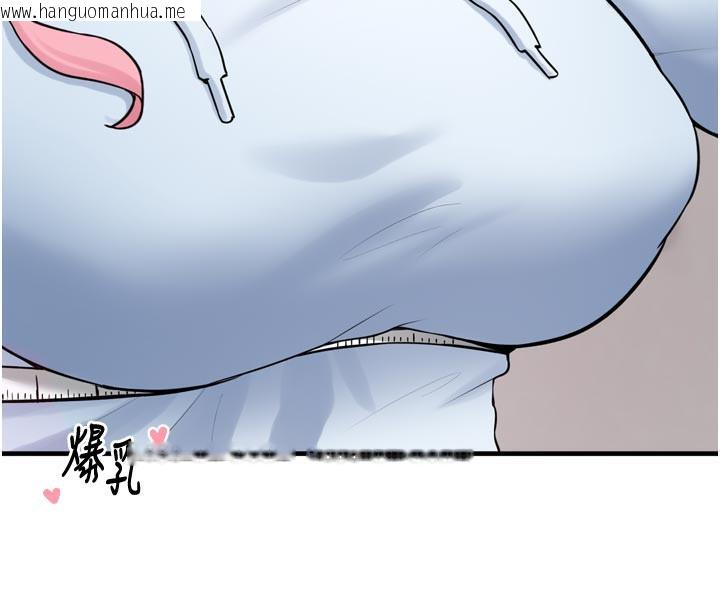 韩国漫画垃圾堆捡到宠物系萌妹韩漫_垃圾堆捡到宠物系萌妹-第3话-女生胸部这样量在线免费阅读-韩国漫画-第194张图片