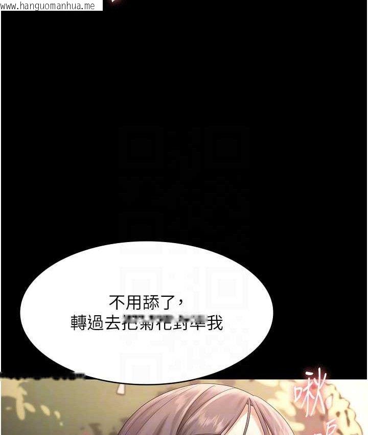韩国漫画老板娘的诱惑韩漫_老板娘的诱惑-第70话-要把老婆献给那种人?在线免费阅读-韩国漫画-第73张图片