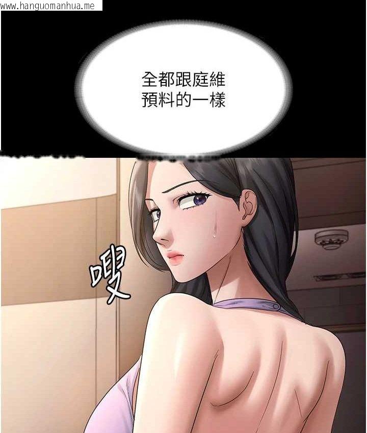 韩国漫画老板娘的诱惑韩漫_老板娘的诱惑-第70话-要把老婆献给那种人?在线免费阅读-韩国漫画-第119张图片