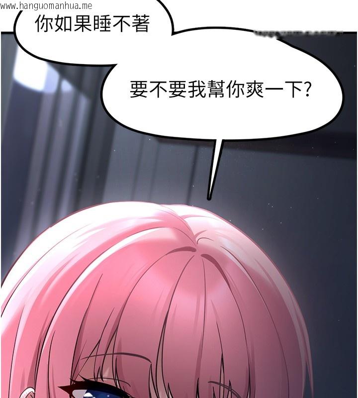 韩国漫画垃圾堆捡到宠物系萌妹韩漫_垃圾堆捡到宠物系萌妹-第2话-主人，我有乖乖的唷在线免费阅读-韩国漫画-第47张图片