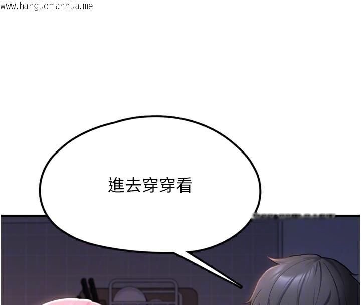 韩国漫画垃圾堆捡到宠物系萌妹韩漫_垃圾堆捡到宠物系萌妹-第3话-女生胸部这样量在线免费阅读-韩国漫画-第113张图片