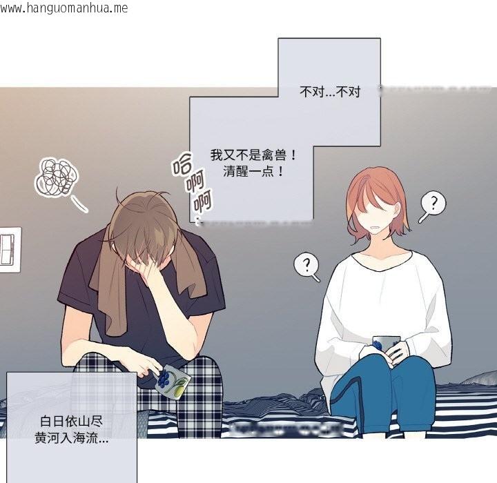 韩国漫画这都什么事儿啊？韩漫_这都什么事儿啊？-第10话在线免费阅读-韩国漫画-第49张图片
