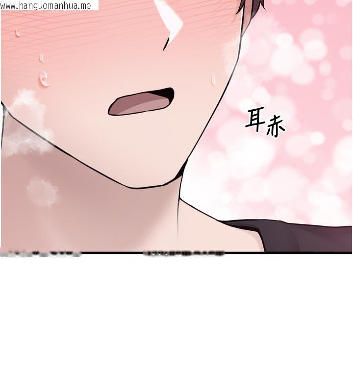 韩国漫画垃圾堆捡到宠物系萌妹韩漫_垃圾堆捡到宠物系萌妹-第3话-女生胸部这样量在线免费阅读-韩国漫画-第223张图片
