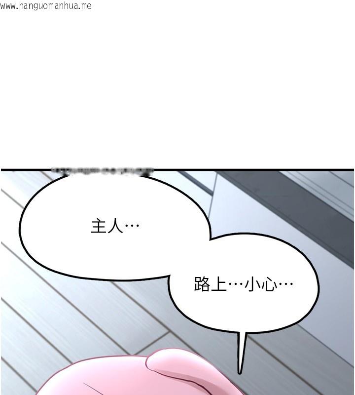 韩国漫画垃圾堆捡到宠物系萌妹韩漫_垃圾堆捡到宠物系萌妹-第4话-跟主人的甜蜜约会在线免费阅读-韩国漫画-第114张图片