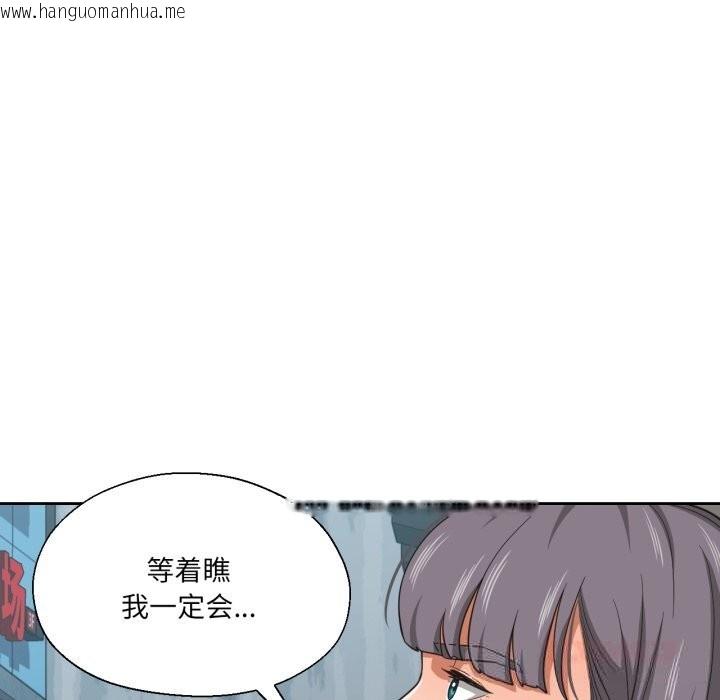 韩国漫画我的傻瓜男友韩漫_我的傻瓜男友-第27话在线免费阅读-韩国漫画-第63张图片