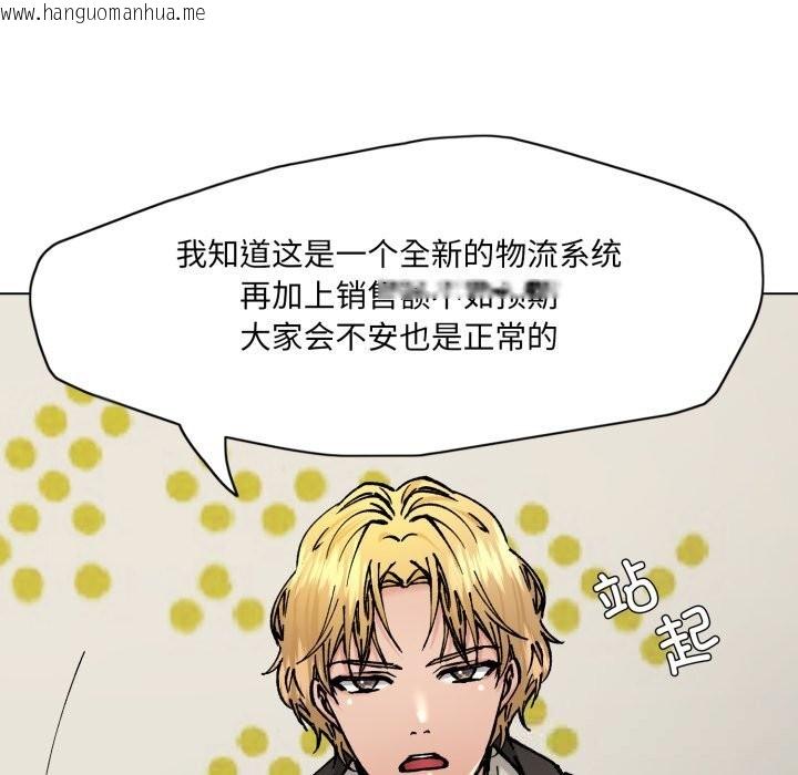 韩国漫画坏女人/了不起的她韩漫_坏女人/了不起的她-第82话在线免费阅读-韩国漫画-第125张图片