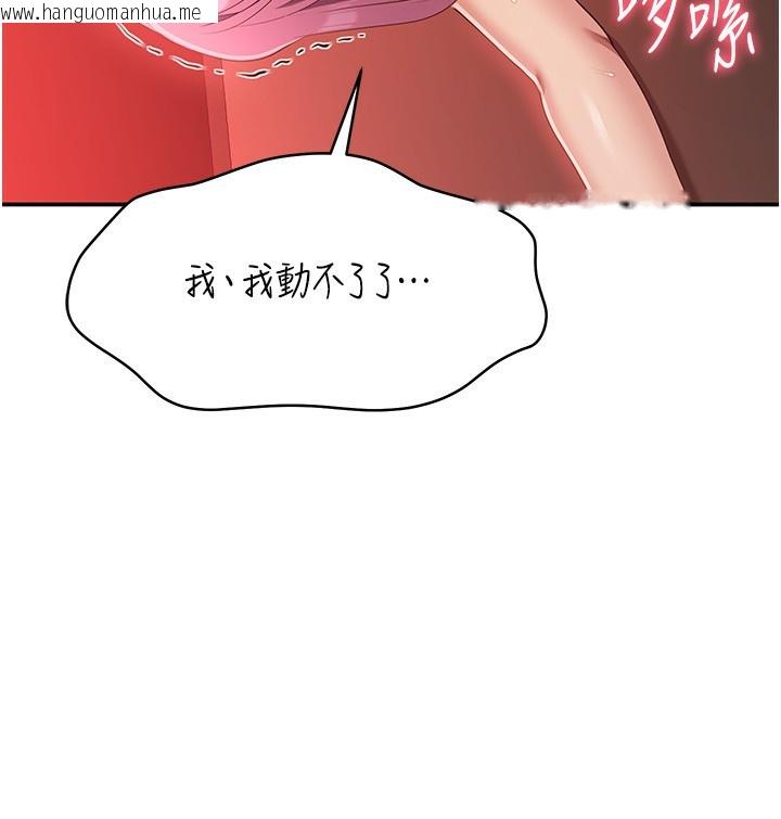 韩国漫画倒追游戏韩漫_倒追游戏-第16话-前辈，妳也想要吗?在线免费阅读-韩国漫画-第91张图片