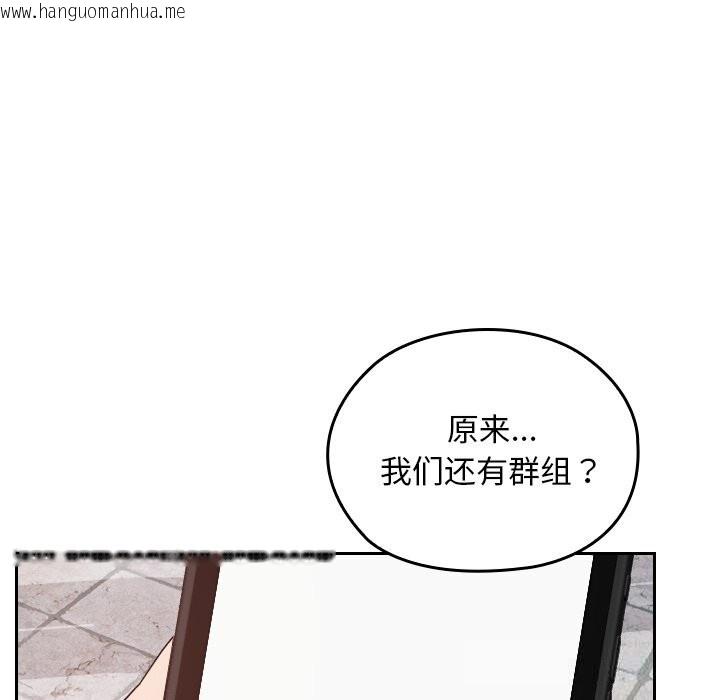 韩国漫画校花的双面生活韩漫_校花的双面生活-第5话在线免费阅读-韩国漫画-第96张图片