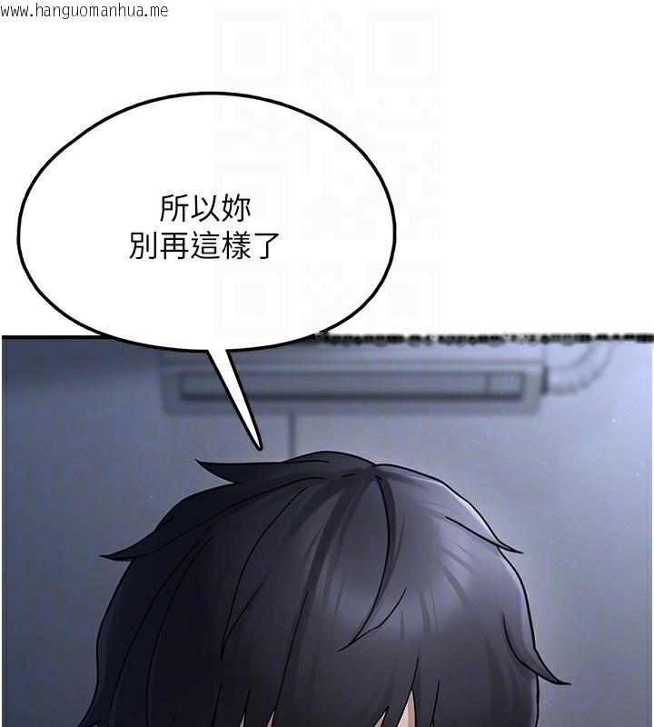 韩国漫画垃圾堆捡到宠物系萌妹韩漫_垃圾堆捡到宠物系萌妹-第2话-主人，我有乖乖的唷在线免费阅读-韩国漫画-第93张图片