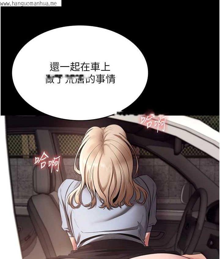 韩国漫画老板娘的诱惑韩漫_老板娘的诱惑-第70话-要把老婆献给那种人?在线免费阅读-韩国漫画-第22张图片