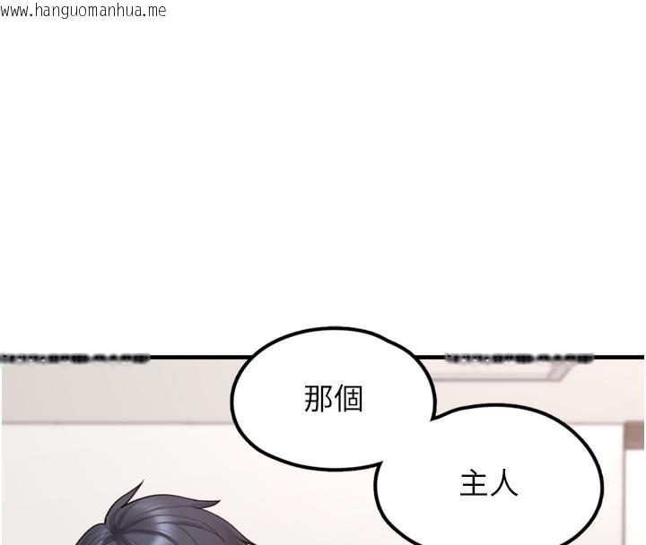 韩国漫画垃圾堆捡到宠物系萌妹韩漫_垃圾堆捡到宠物系萌妹-第3话-女生胸部这样量在线免费阅读-韩国漫画-第255张图片