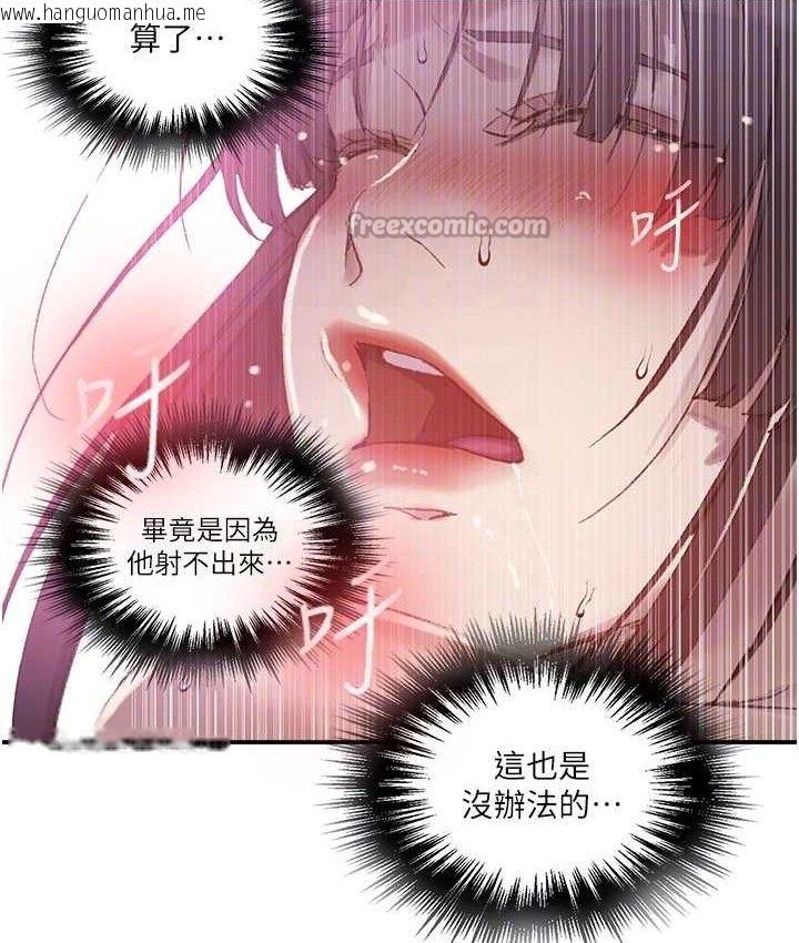 韩国漫画秘密教学韩漫_秘密教学-第282话-速插速拔不算做爱在线免费阅读-韩国漫画-第45张图片