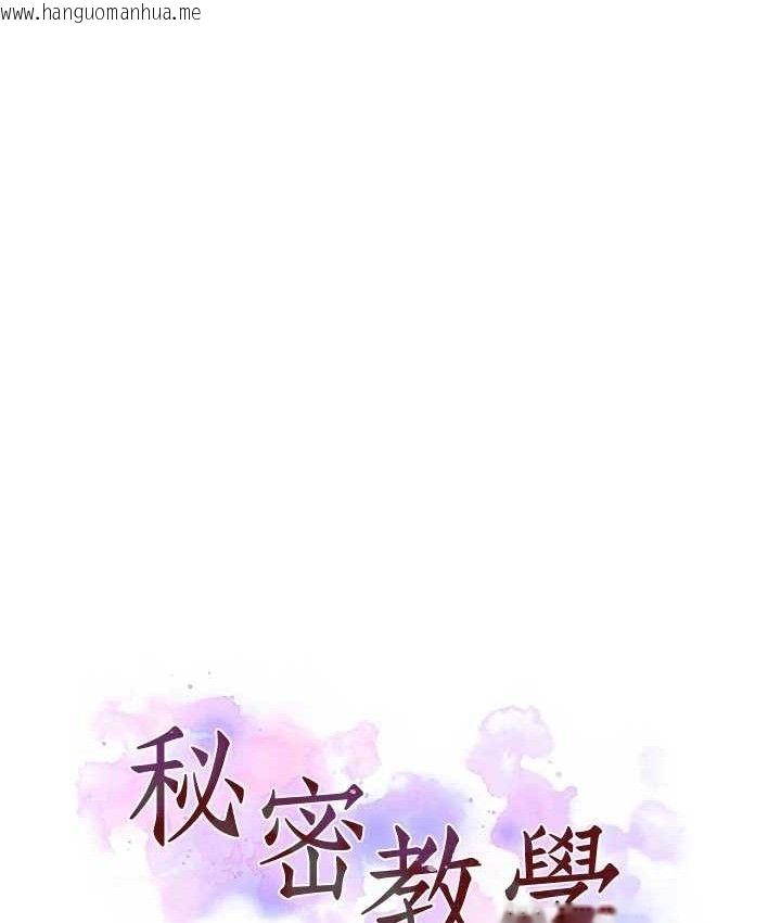 韩国漫画秘密教学韩漫_秘密教学-第282话-速插速拔不算做爱在线免费阅读-韩国漫画-第9张图片