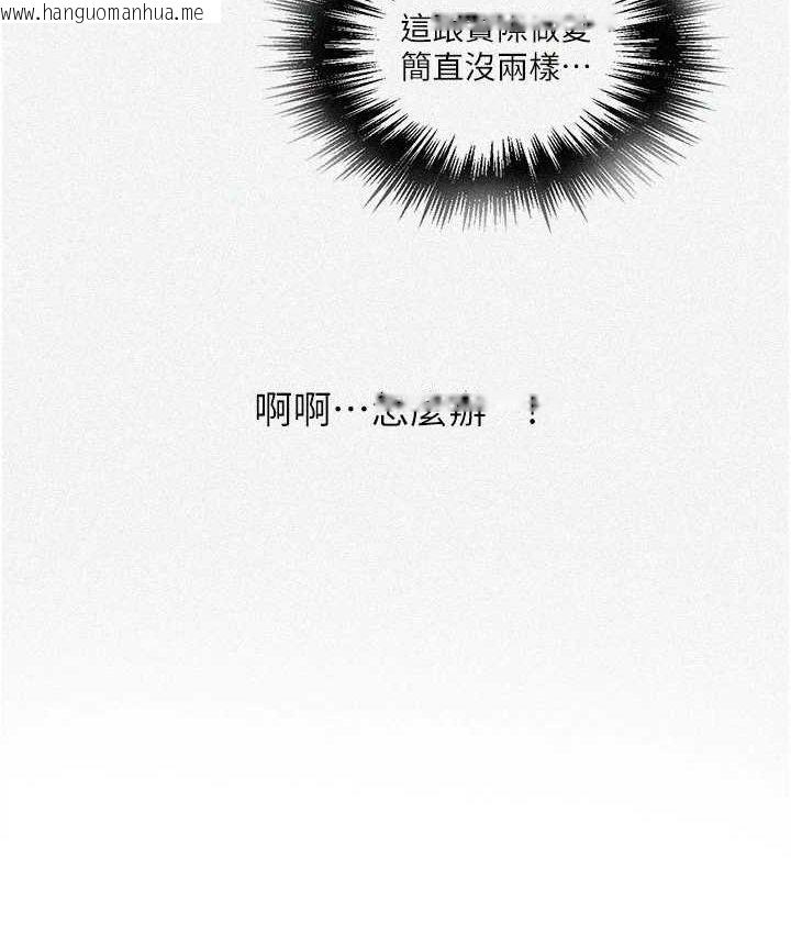 韩国漫画秘密教学韩漫_秘密教学-第282话-速插速拔不算做爱在线免费阅读-韩国漫画-第8张图片