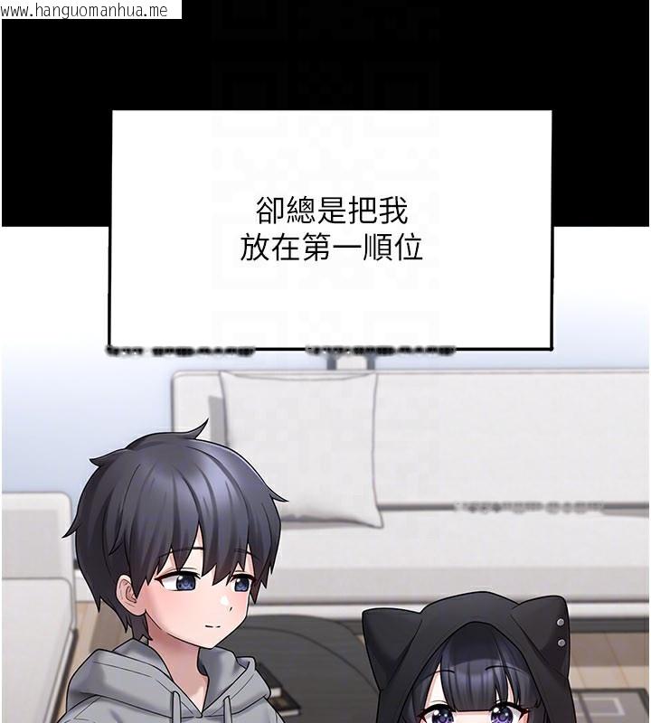 韩国漫画垃圾堆捡到宠物系萌妹韩漫_垃圾堆捡到宠物系萌妹-第8话-想到哥就欲火焚身在线免费阅读-韩国漫画-第29张图片