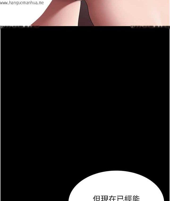 韩国漫画老板娘的诱惑韩漫_老板娘的诱惑-第70话-要把老婆献给那种人?在线免费阅读-韩国漫画-第79张图片