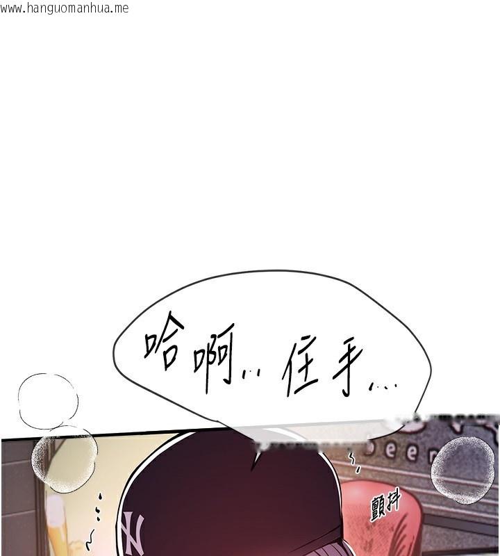 韩国漫画Beautiful-Days韩漫_Beautiful-Days-第49话-没穿内裤的户外露出在线免费阅读-韩国漫画-第142张图片