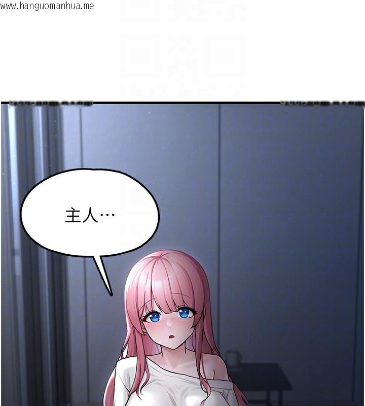 韩国漫画垃圾堆捡到宠物系萌妹韩漫_垃圾堆捡到宠物系萌妹-第2话-主人，我有乖乖的唷在线免费阅读-韩国漫画-第95张图片