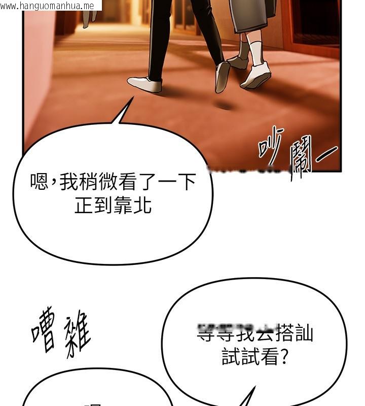 韩国漫画Beautiful-Days韩漫_Beautiful-Days-第49话-没穿内裤的户外露出在线免费阅读-韩国漫画-第66张图片