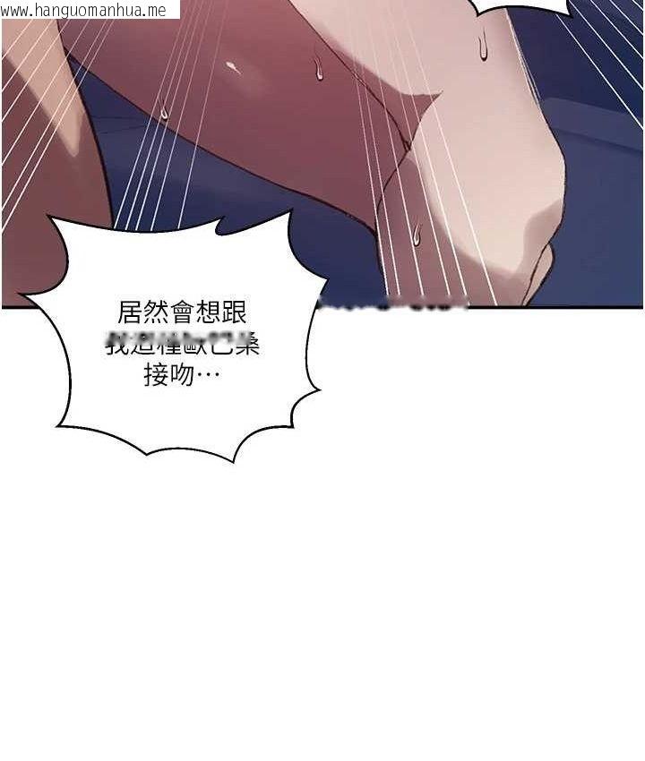 韩国漫画秘密教学韩漫_秘密教学-第282话-速插速拔不算做爱在线免费阅读-韩国漫画-第24张图片