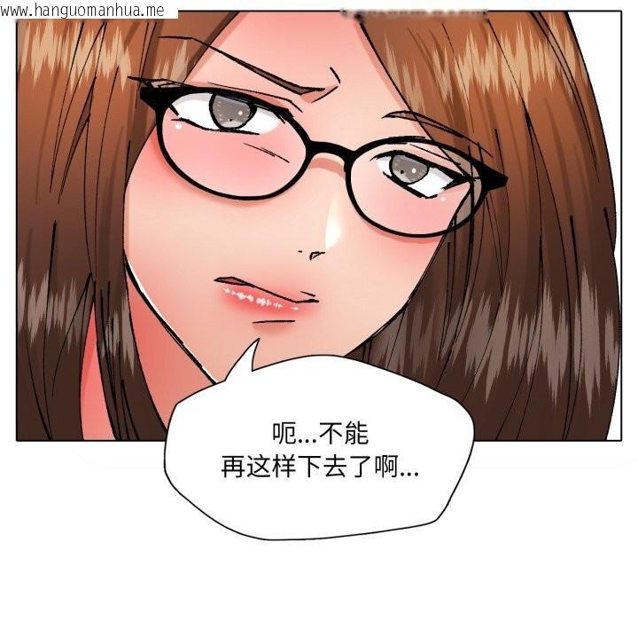 韩国漫画坏女人/了不起的她韩漫_坏女人/了不起的她-第82话在线免费阅读-韩国漫画-第133张图片