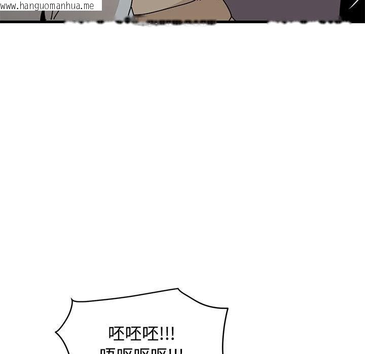 韩国漫画发小碰不得/强制催眠韩漫_发小碰不得/强制催眠-第84话在线免费阅读-韩国漫画-第13张图片