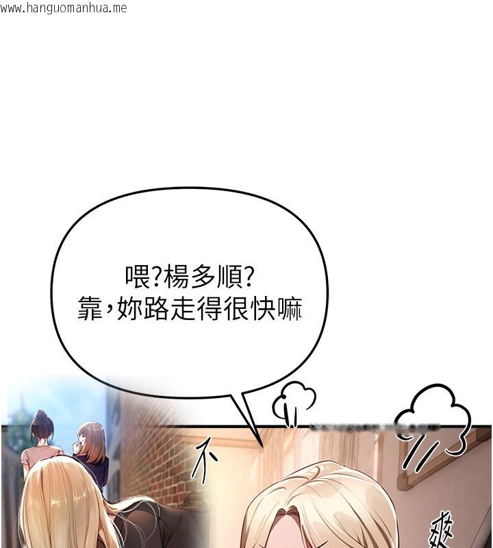 韩国漫画Beautiful-Days韩漫_Beautiful-Days-第49话-没穿内裤的户外露出在线免费阅读-韩国漫画-第13张图片