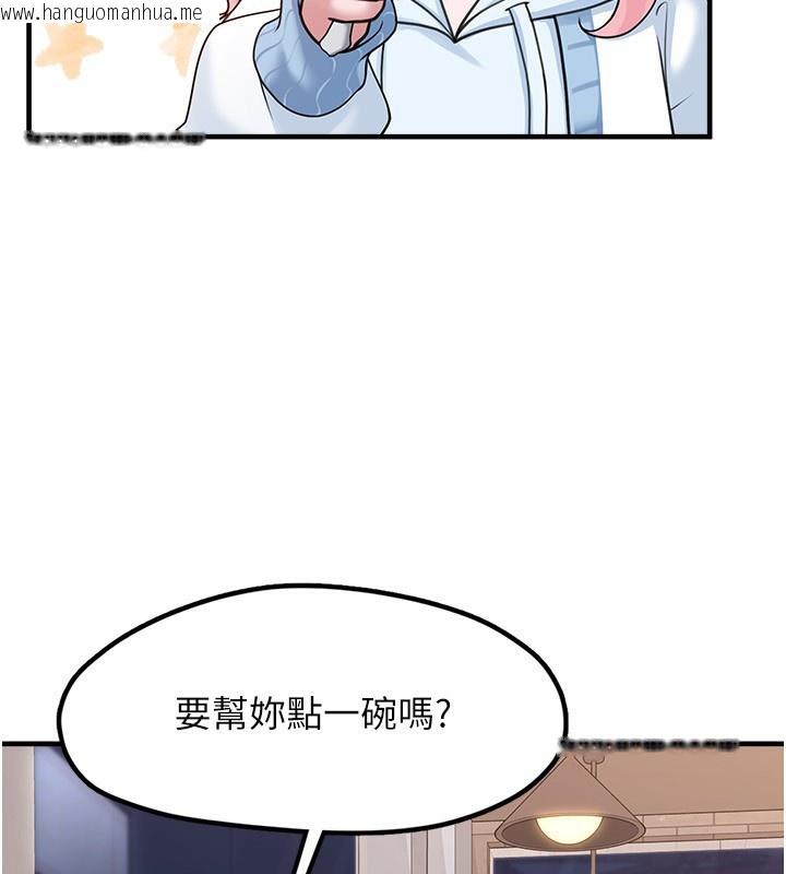 韩国漫画垃圾堆捡到宠物系萌妹韩漫_垃圾堆捡到宠物系萌妹-第4话-跟主人的甜蜜约会在线免费阅读-韩国漫画-第58张图片