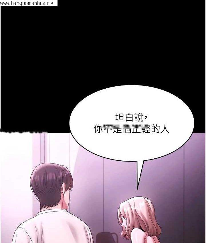韩国漫画老板娘的诱惑韩漫_老板娘的诱惑-第70话-要把老婆献给那种人?在线免费阅读-韩国漫画-第24张图片