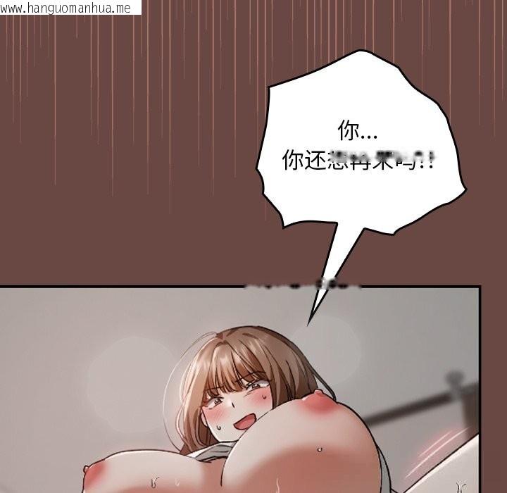 韩国漫画校花的双面生活韩漫_校花的双面生活-第5话在线免费阅读-韩国漫画-第39张图片