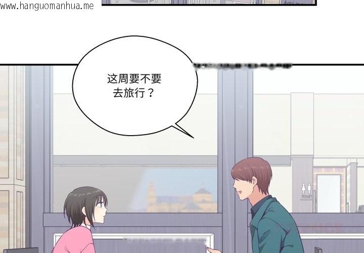 韩国漫画柔软的爱人韩漫_柔软的爱人-第24话在线免费阅读-韩国漫画-第2张图片